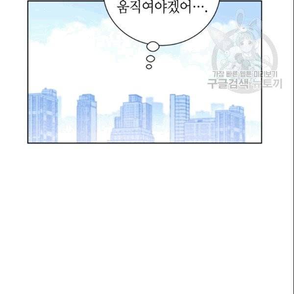여자친구:드라마<남자친구>스핀오프 16화 17