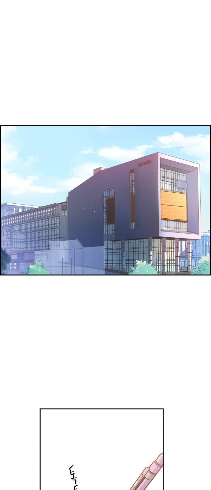입학용병 1화 1
