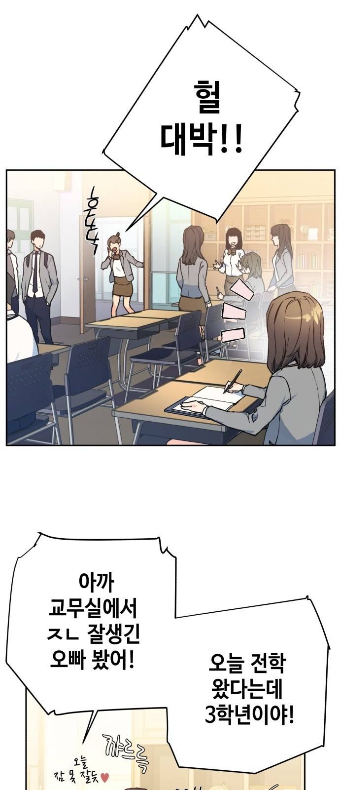 입학용병 1화 3