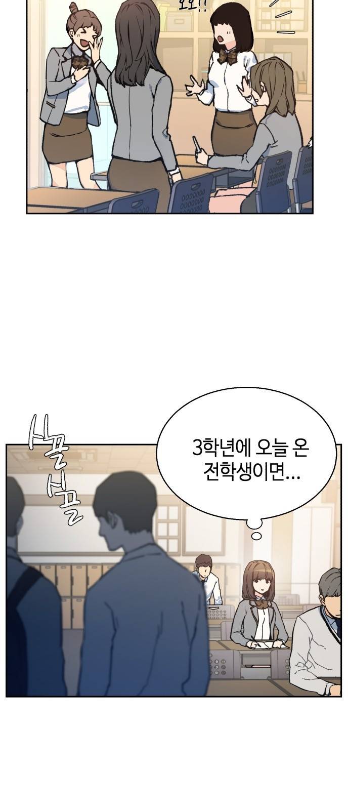 입학용병 1화 4