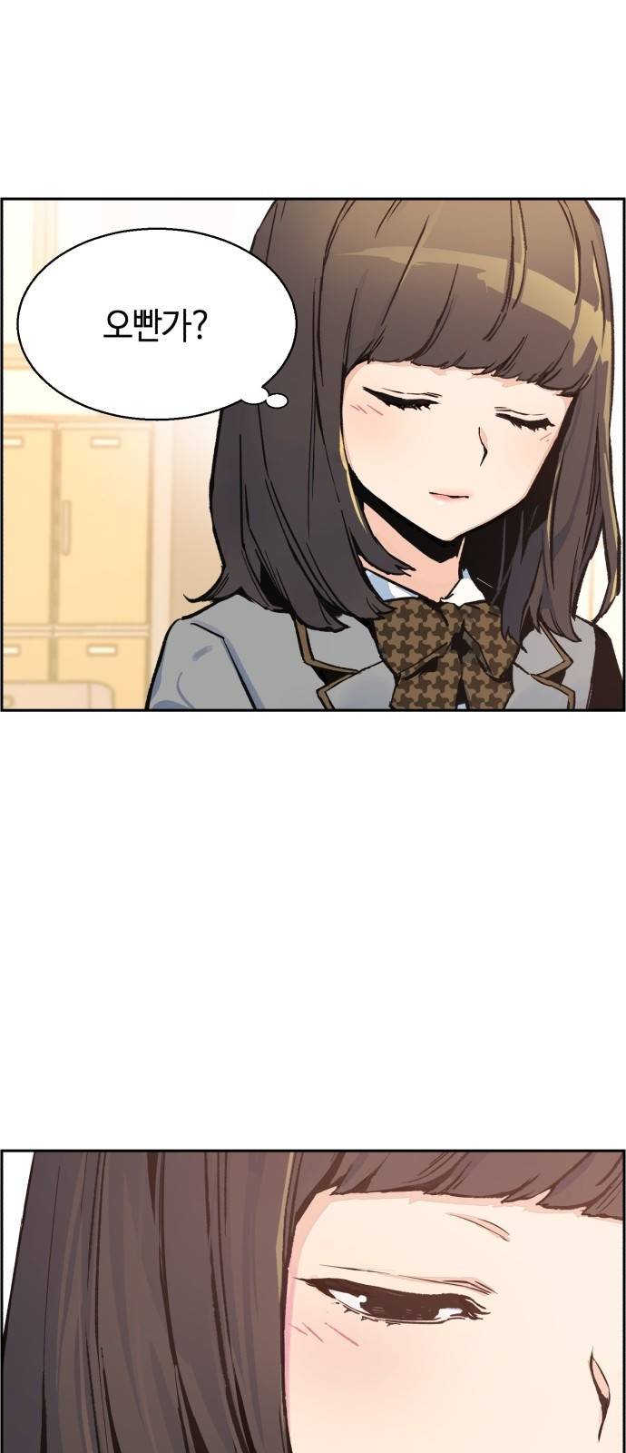 입학용병 1화 5