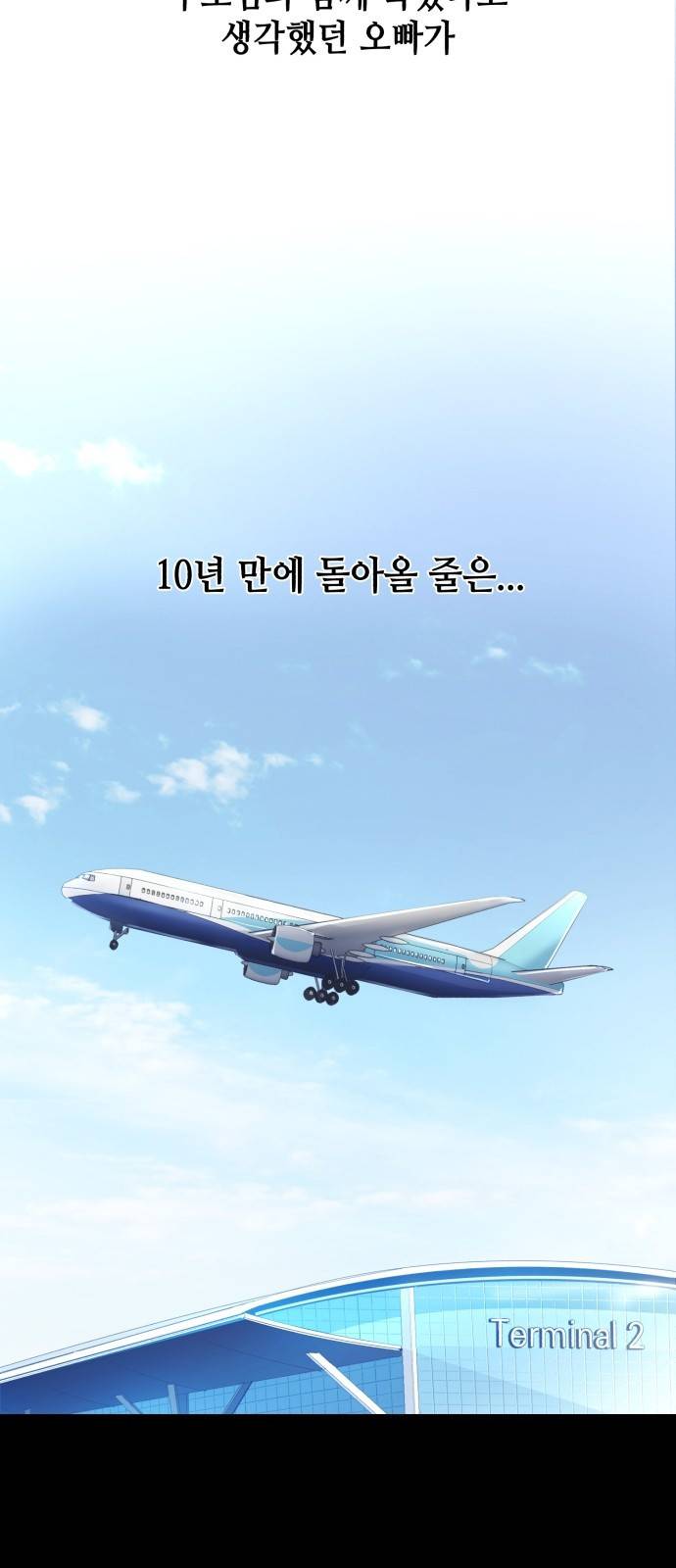 입학용병 1화 7