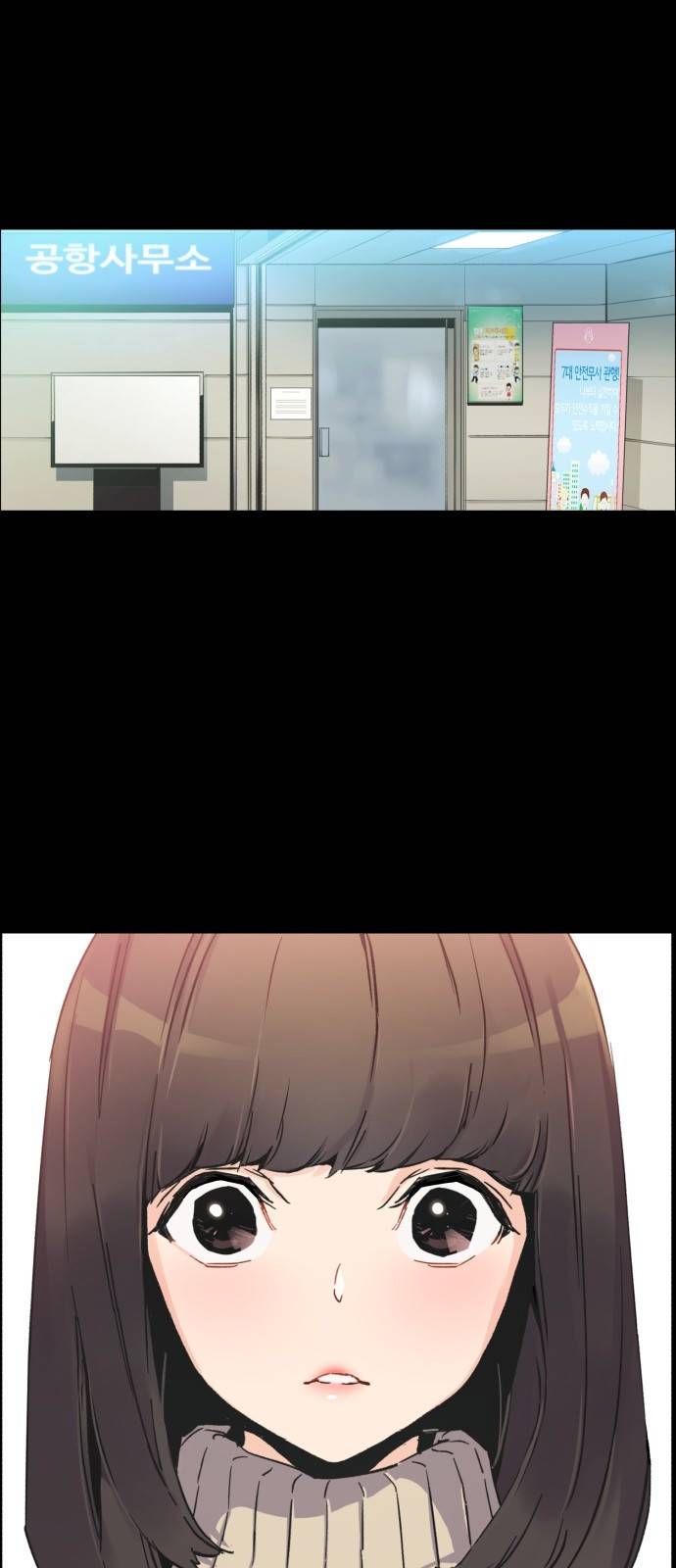 입학용병 1화 8