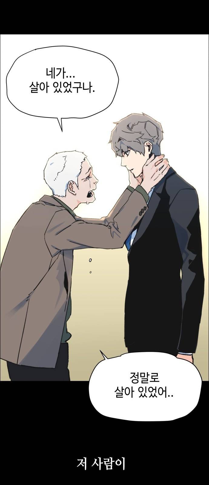 입학용병 1화 10
