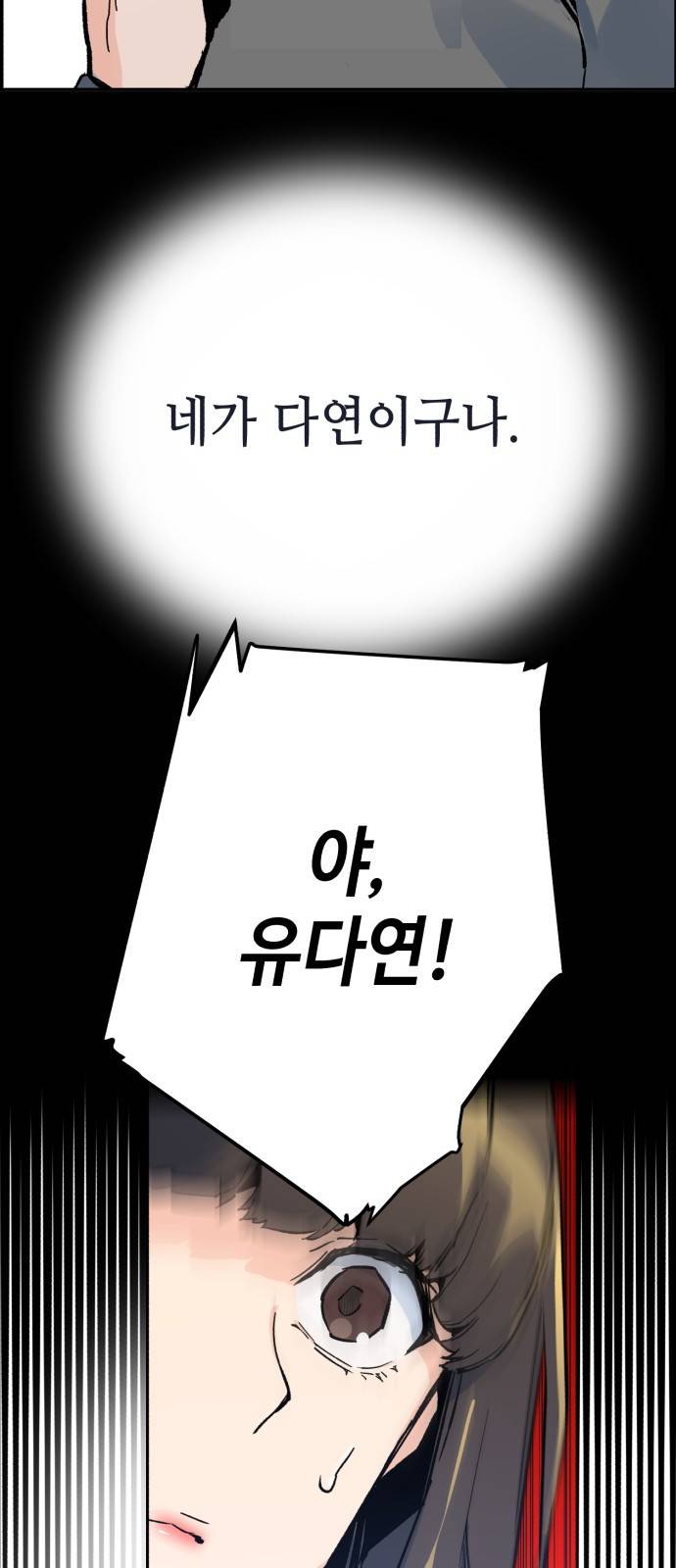 입학용병 1화 14