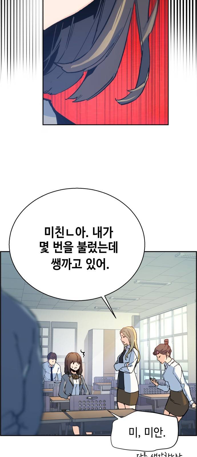 입학용병 1화 15
