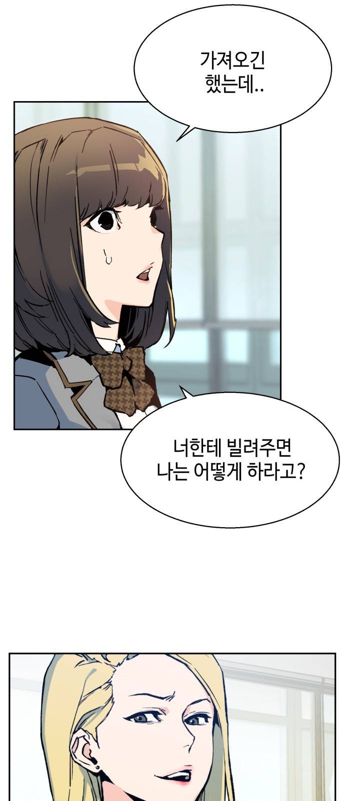 입학용병 1화 17