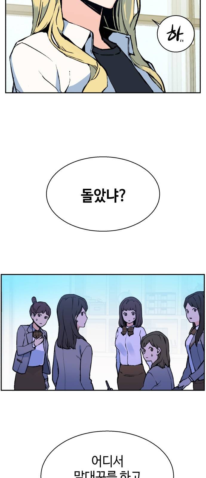 입학용병 1화 18