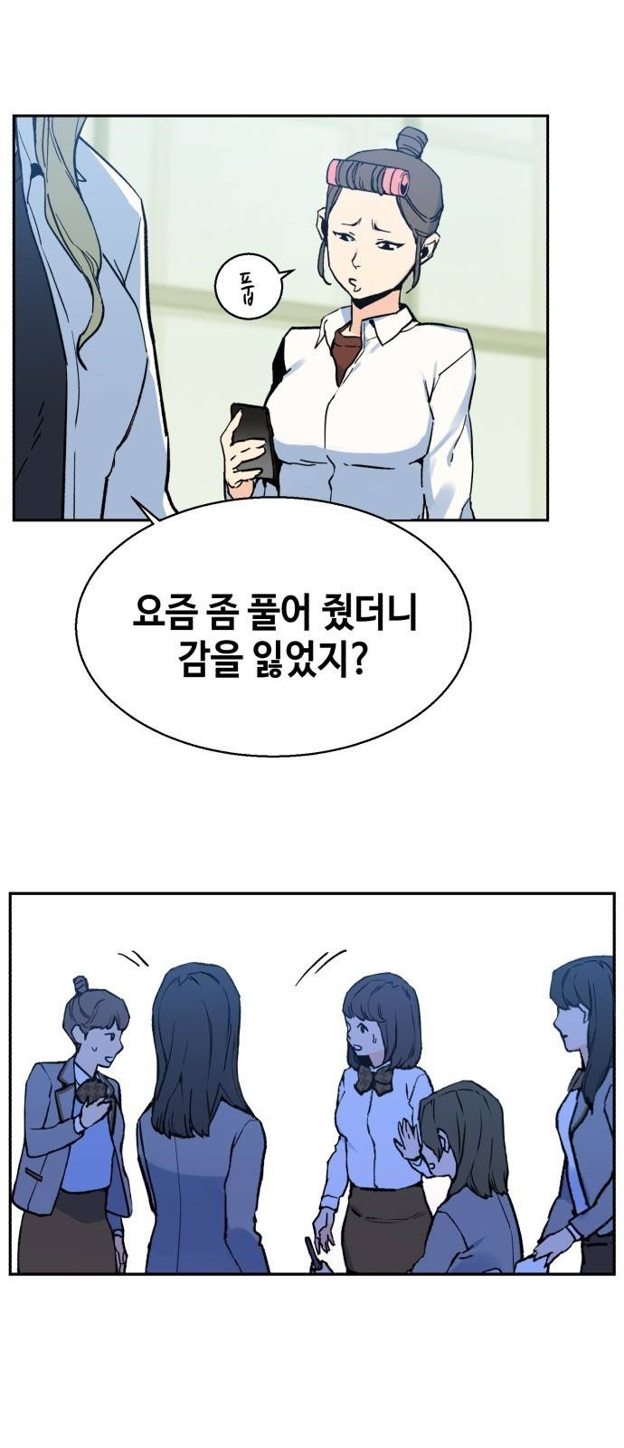 입학용병 1화 20