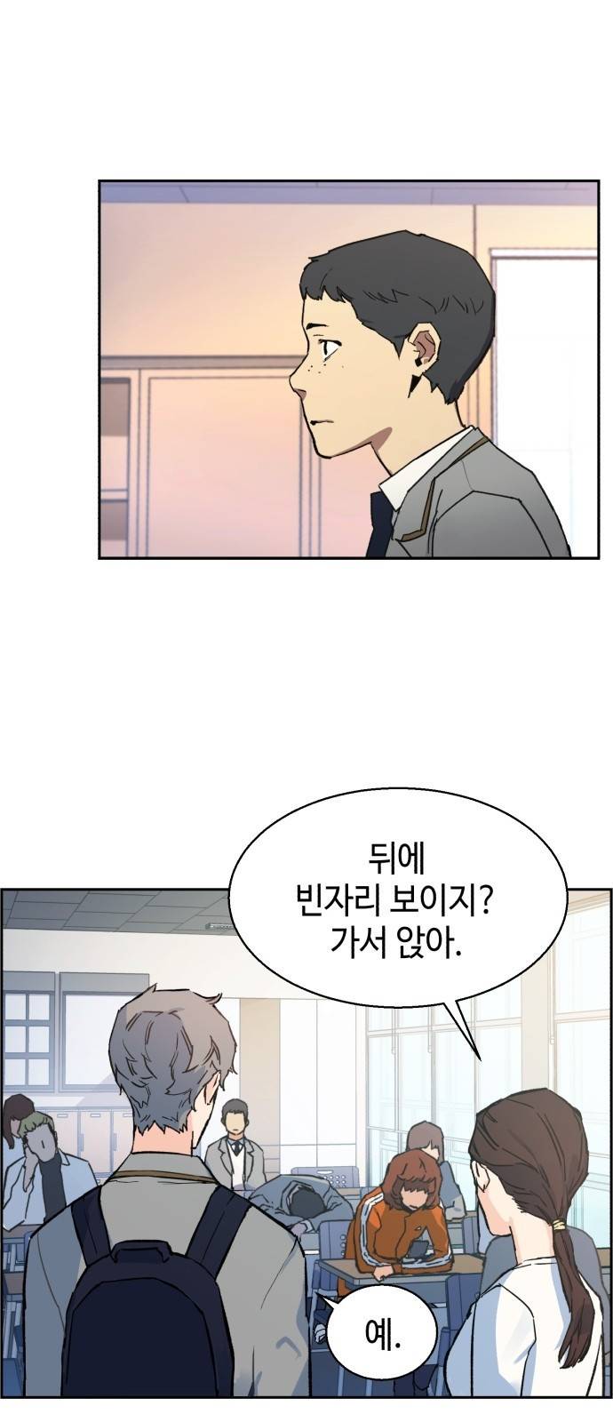 입학용병 1화 25