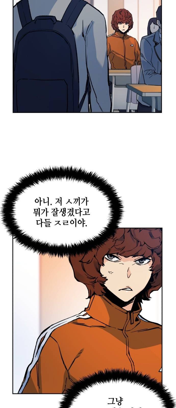 입학용병 1화 27