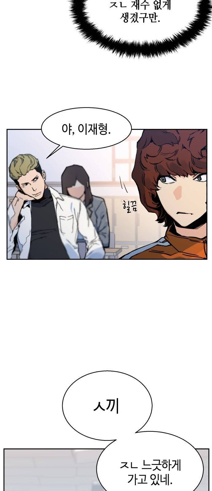 입학용병 1화 28