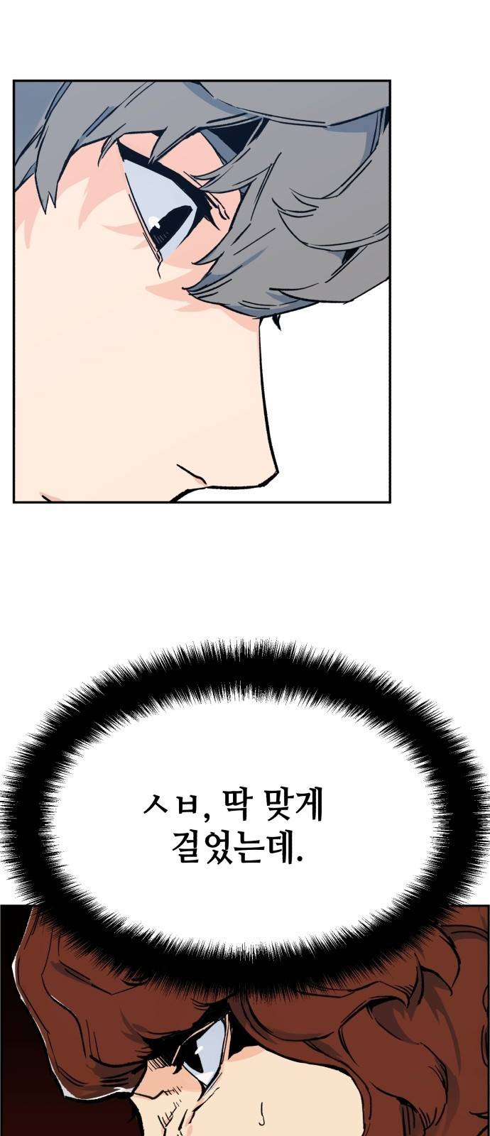 입학용병 1화 33