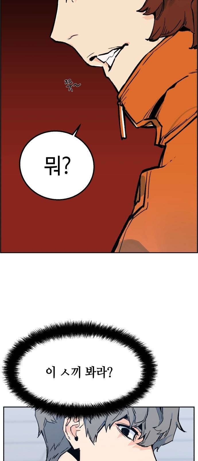 입학용병 1화 34