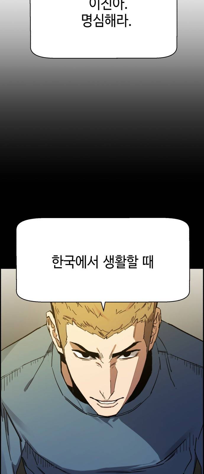 입학용병 1화 37