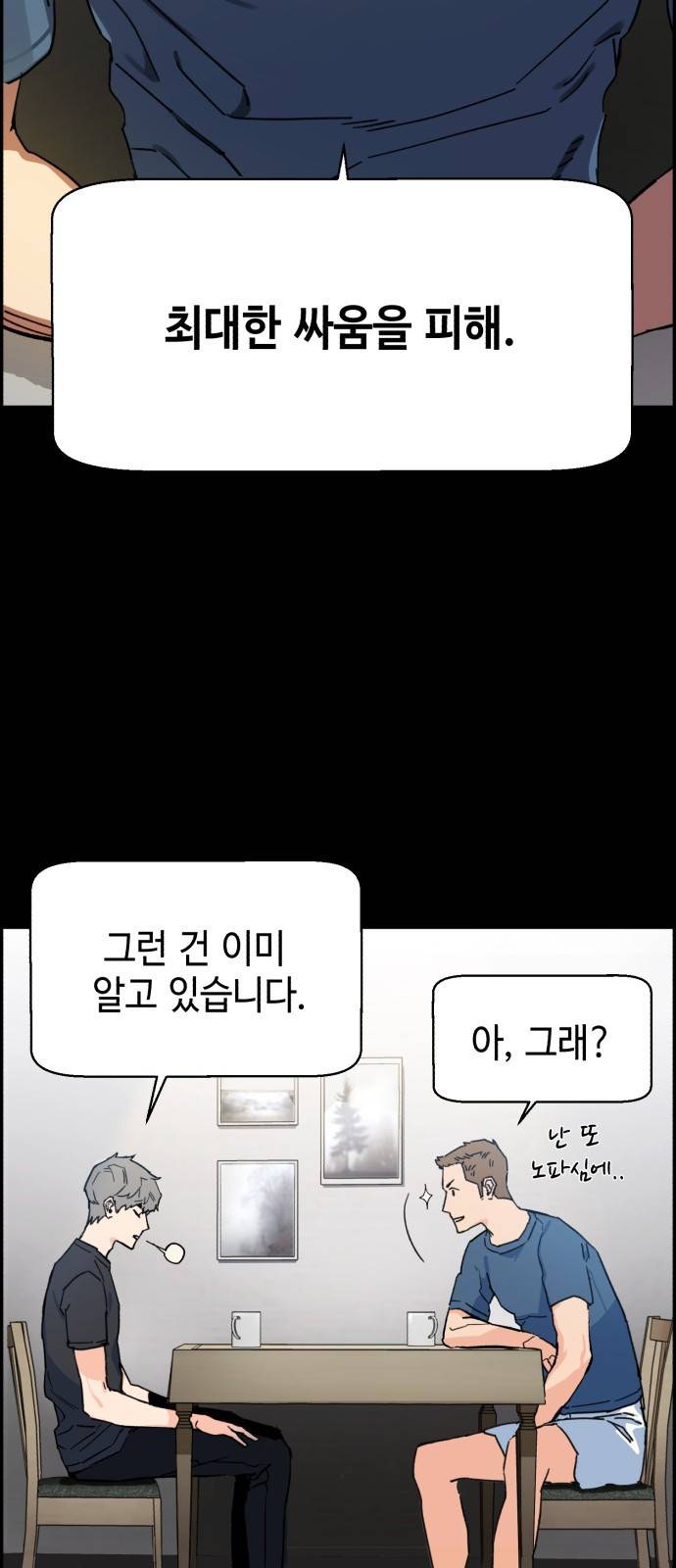 입학용병 1화 38
