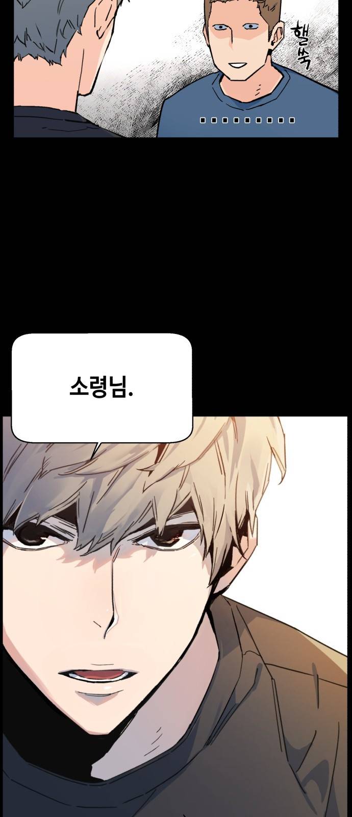 입학용병 1화 40