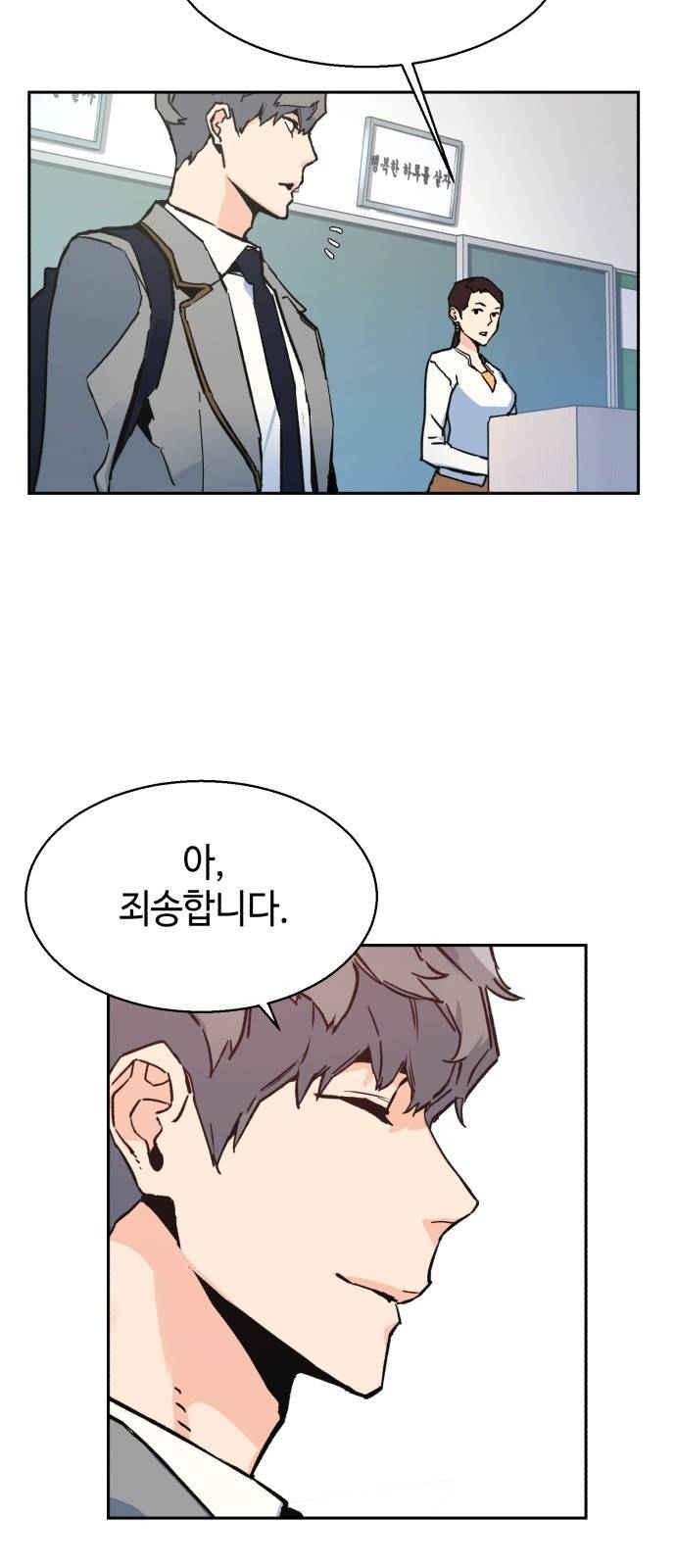 입학용병 1화 45