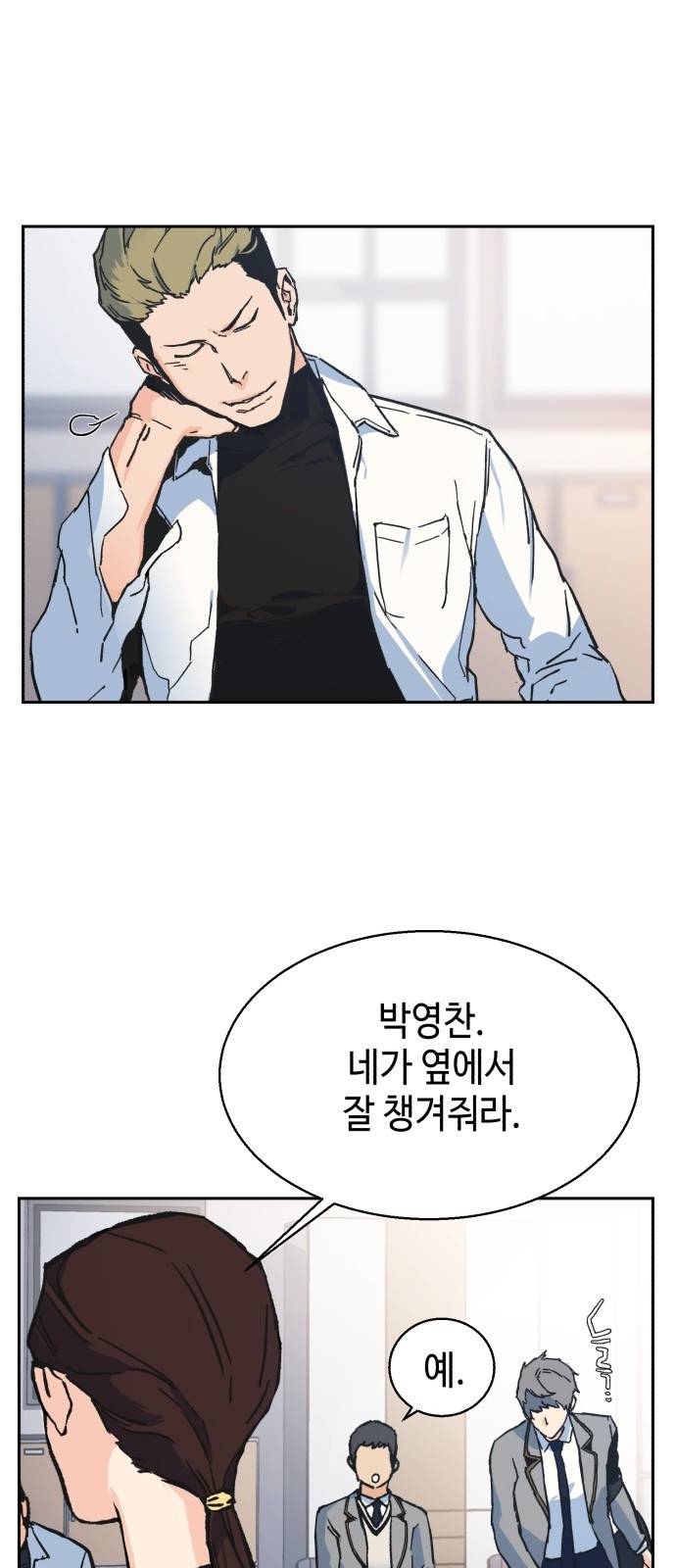 입학용병 1화 48