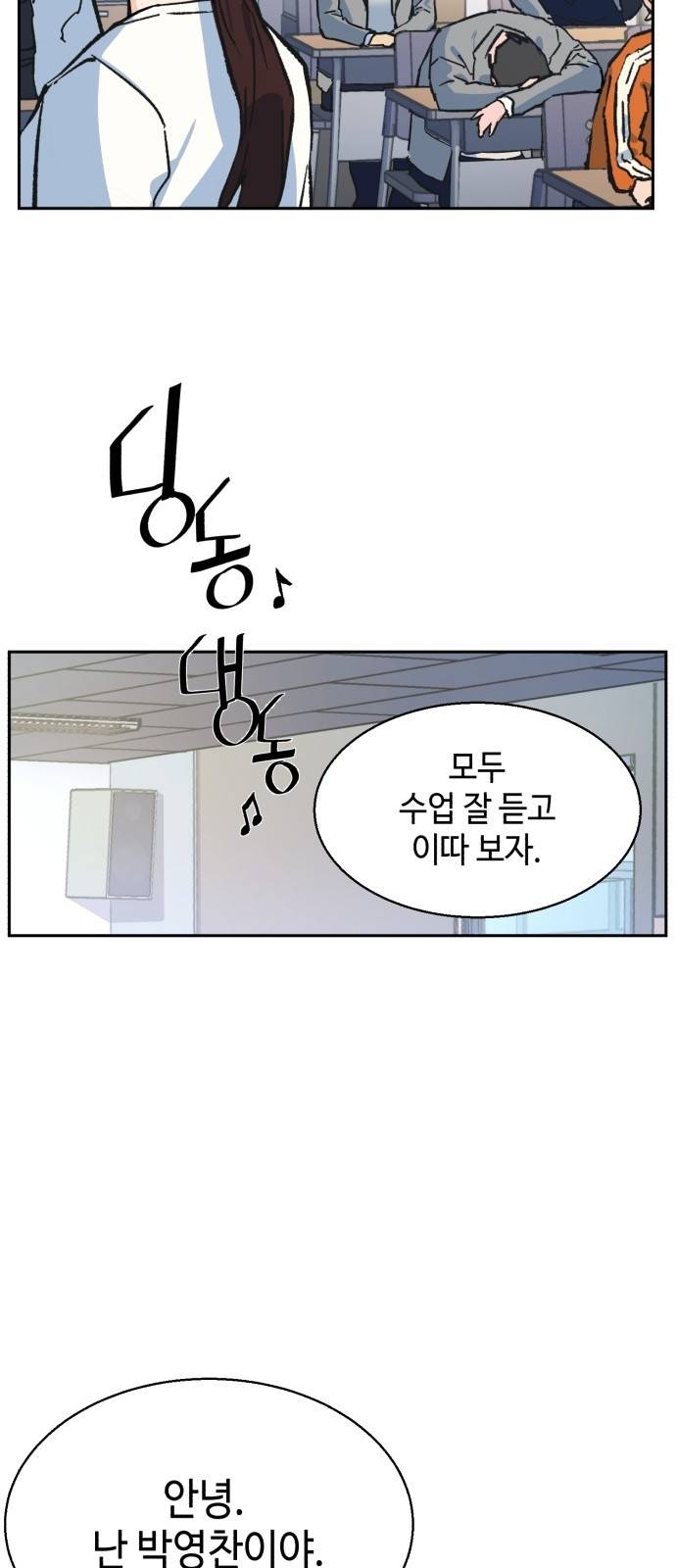 입학용병 1화 49