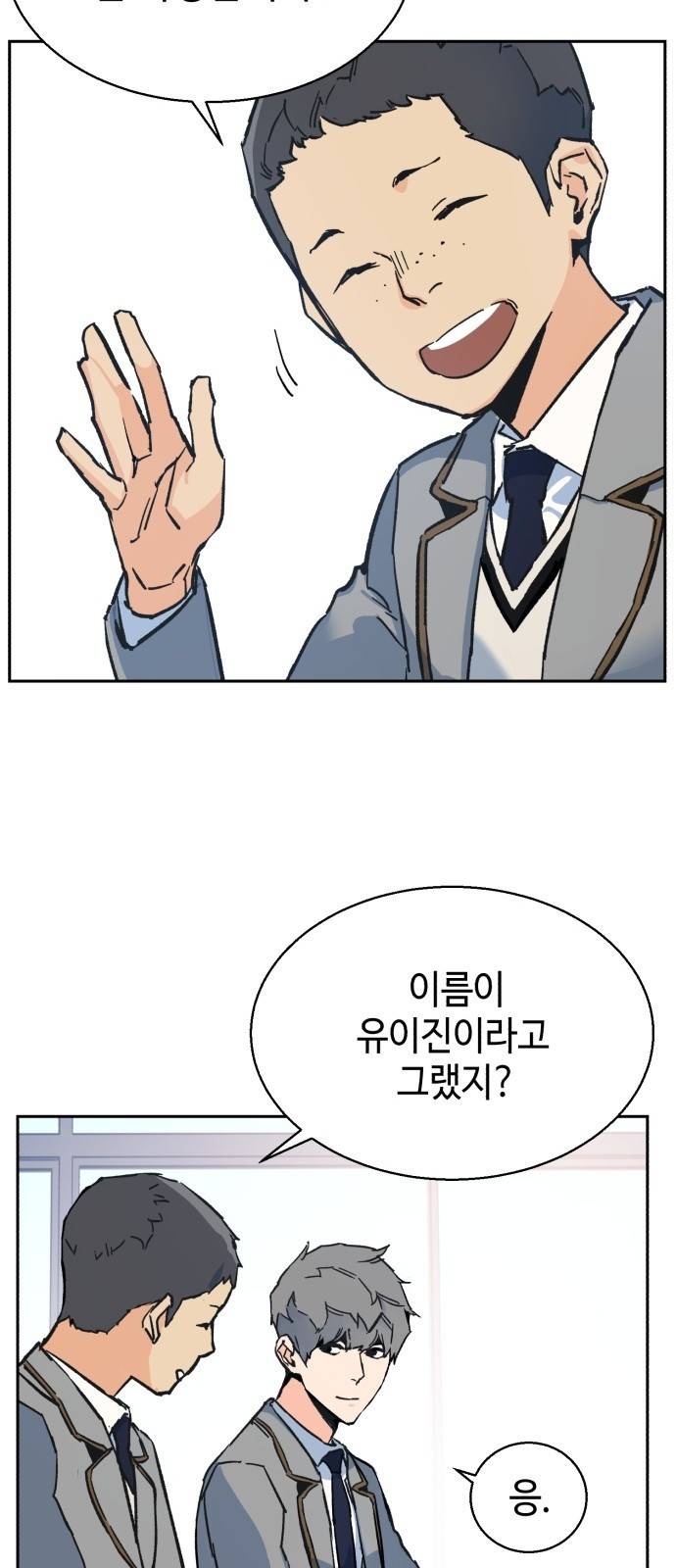 입학용병 1화 50
