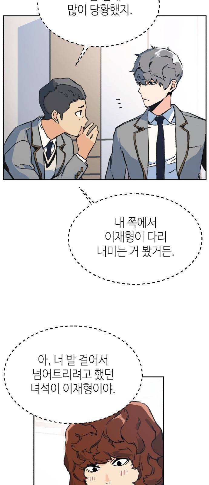 입학용병 1화 52