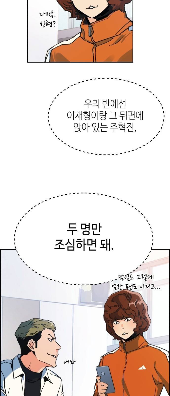 입학용병 1화 53