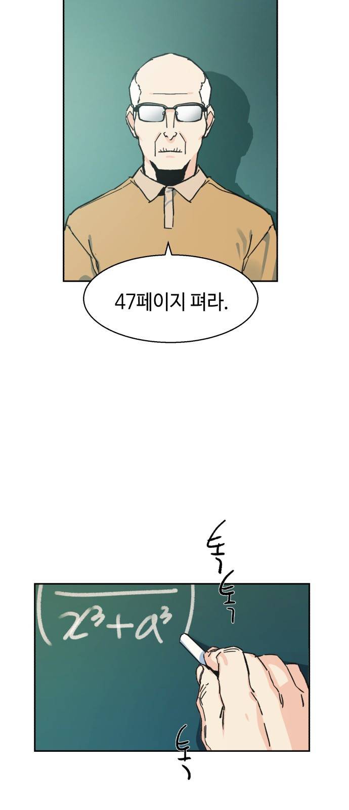 입학용병 1화 57
