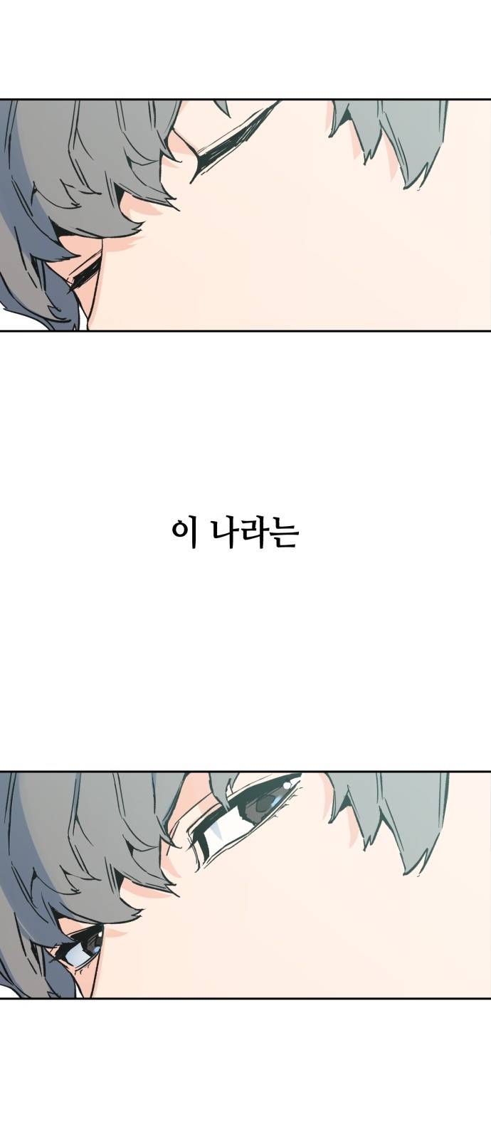 입학용병 1화 72