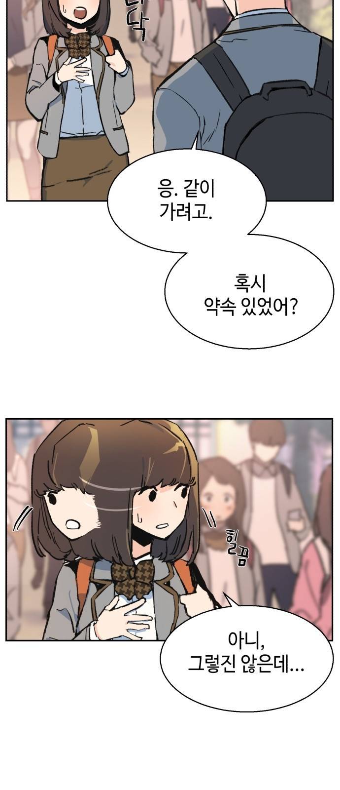 입학용병 1화 78