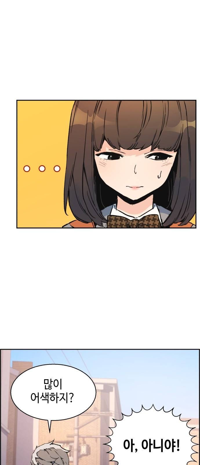 입학용병 1화 82