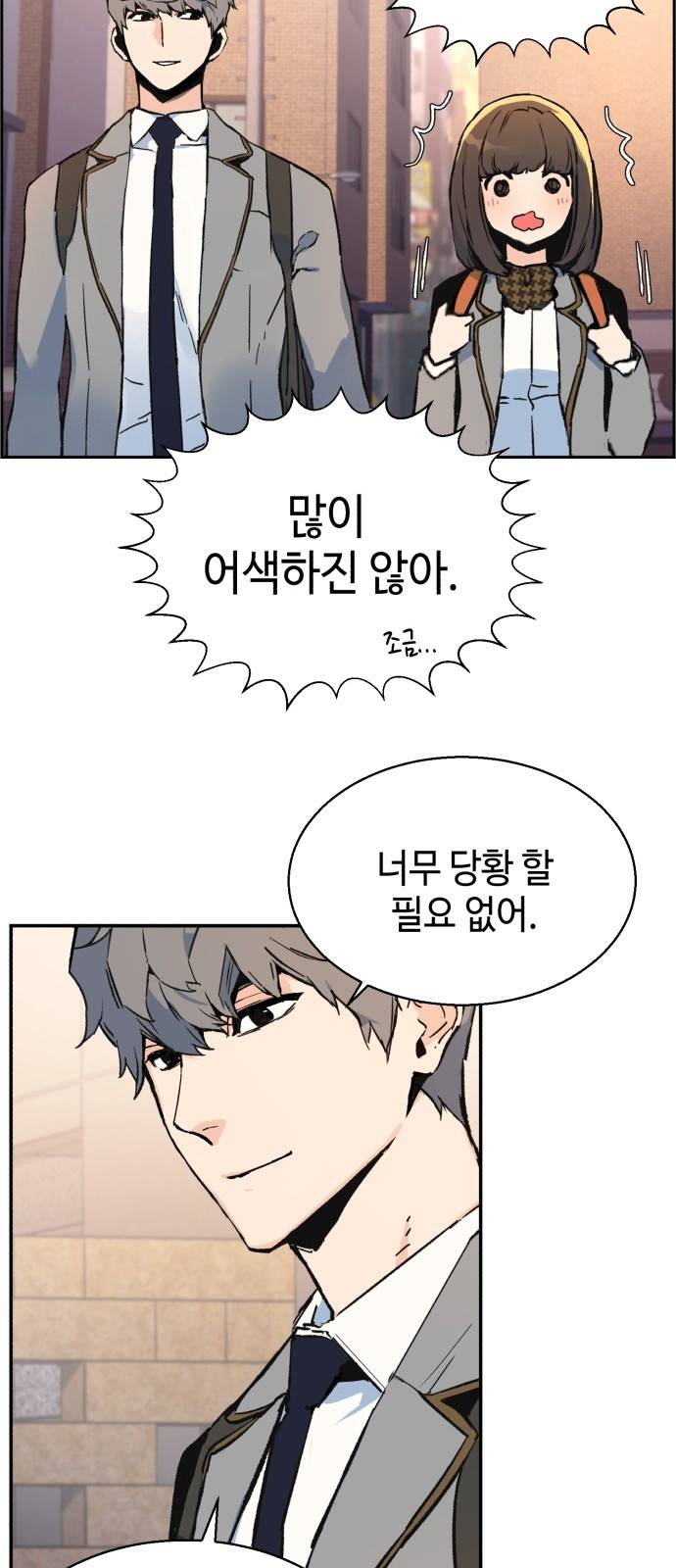 입학용병 1화 83