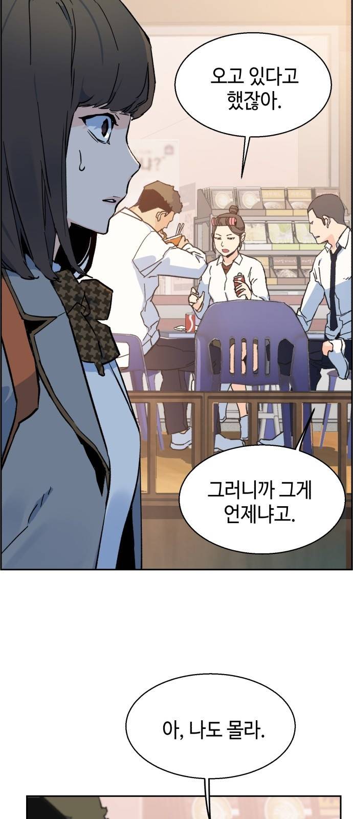 입학용병 1화 87