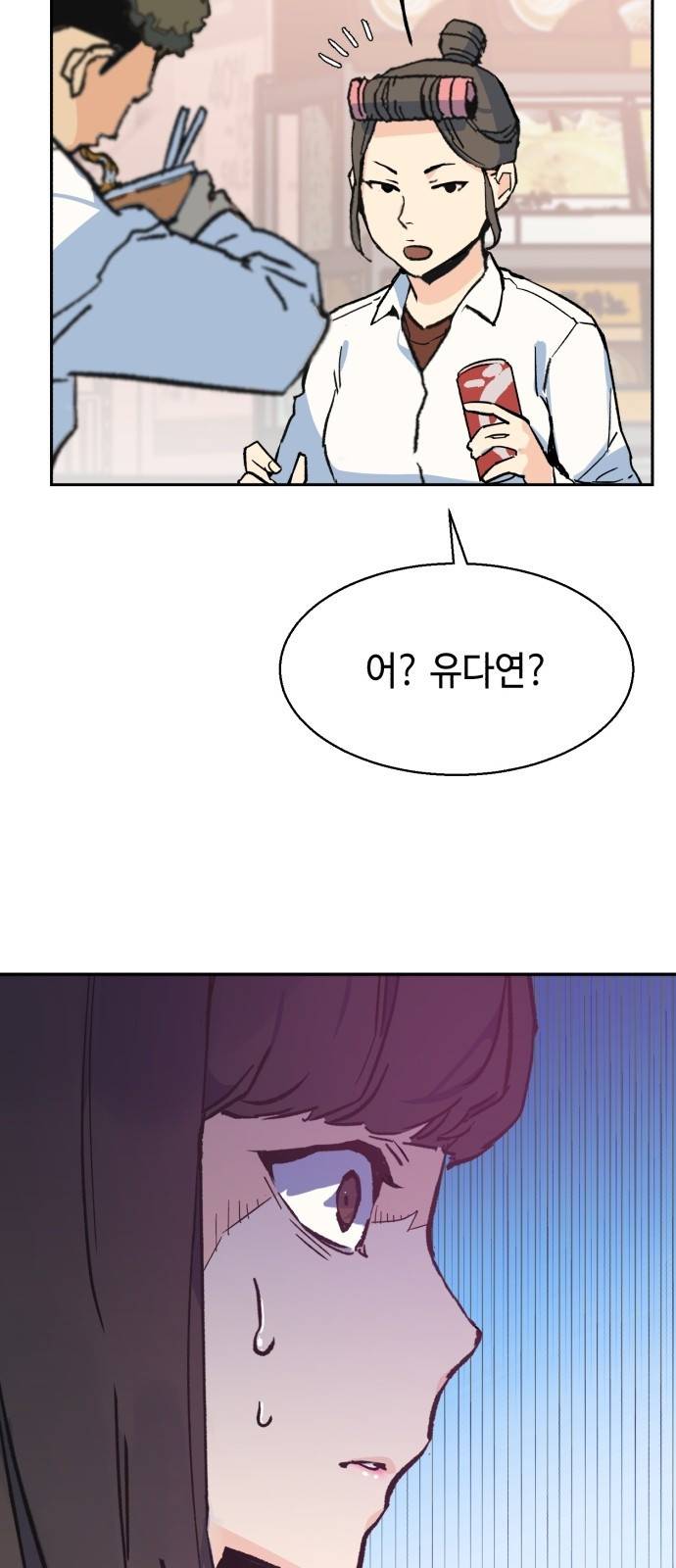 입학용병 1화 88