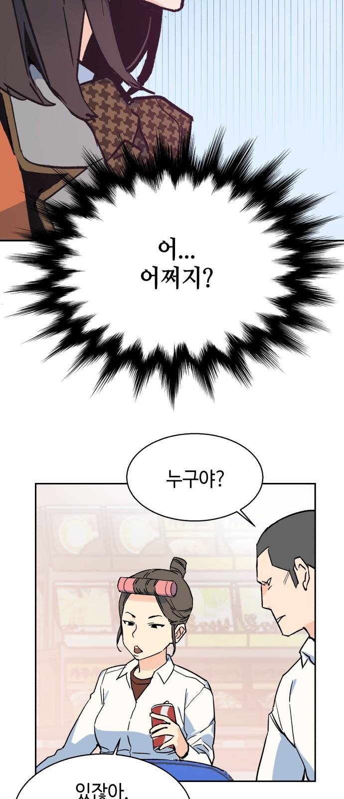 입학용병 1화 89