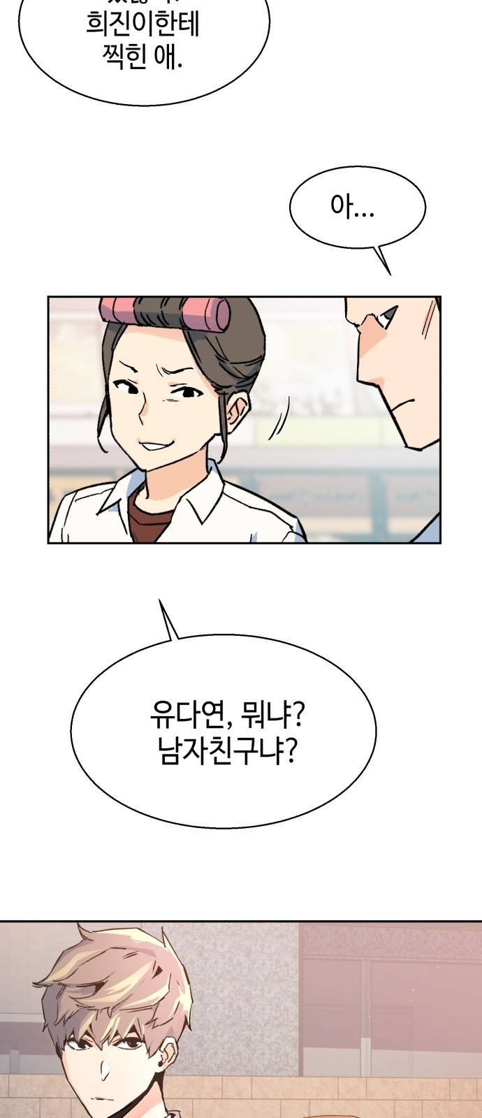 입학용병 1화 90