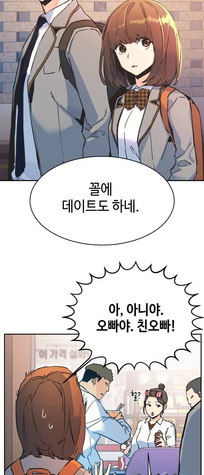 입학용병 1화 91