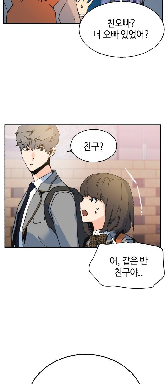 입학용병 1화 92