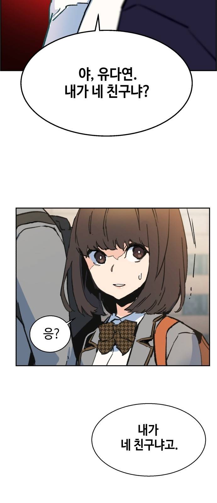 입학용병 1화 94
