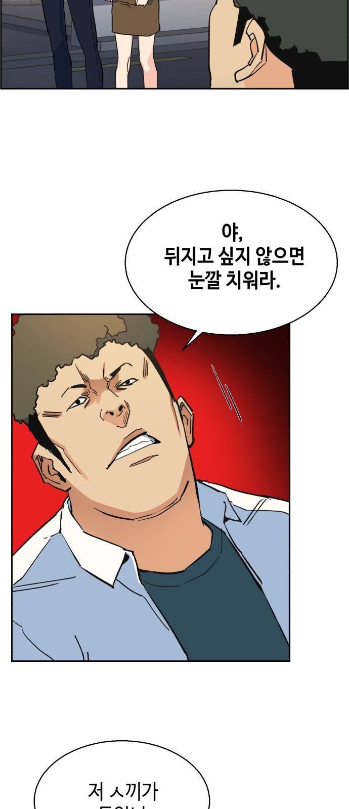 입학용병 1화 96