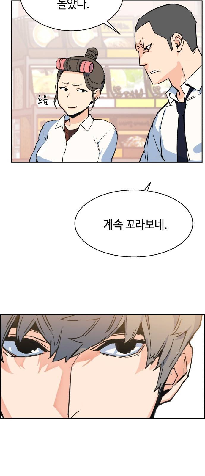 입학용병 1화 97