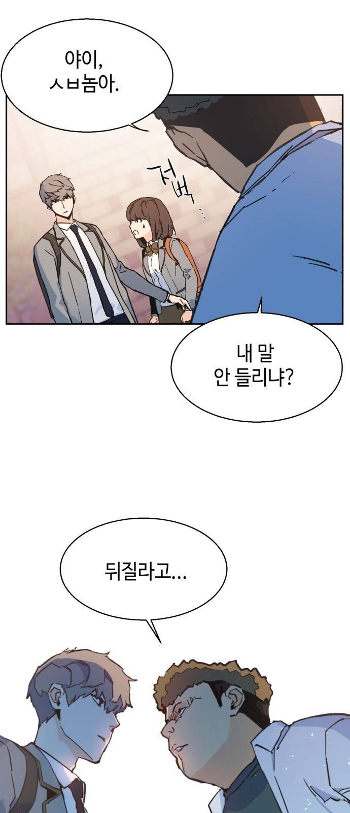 입학용병 1화 99