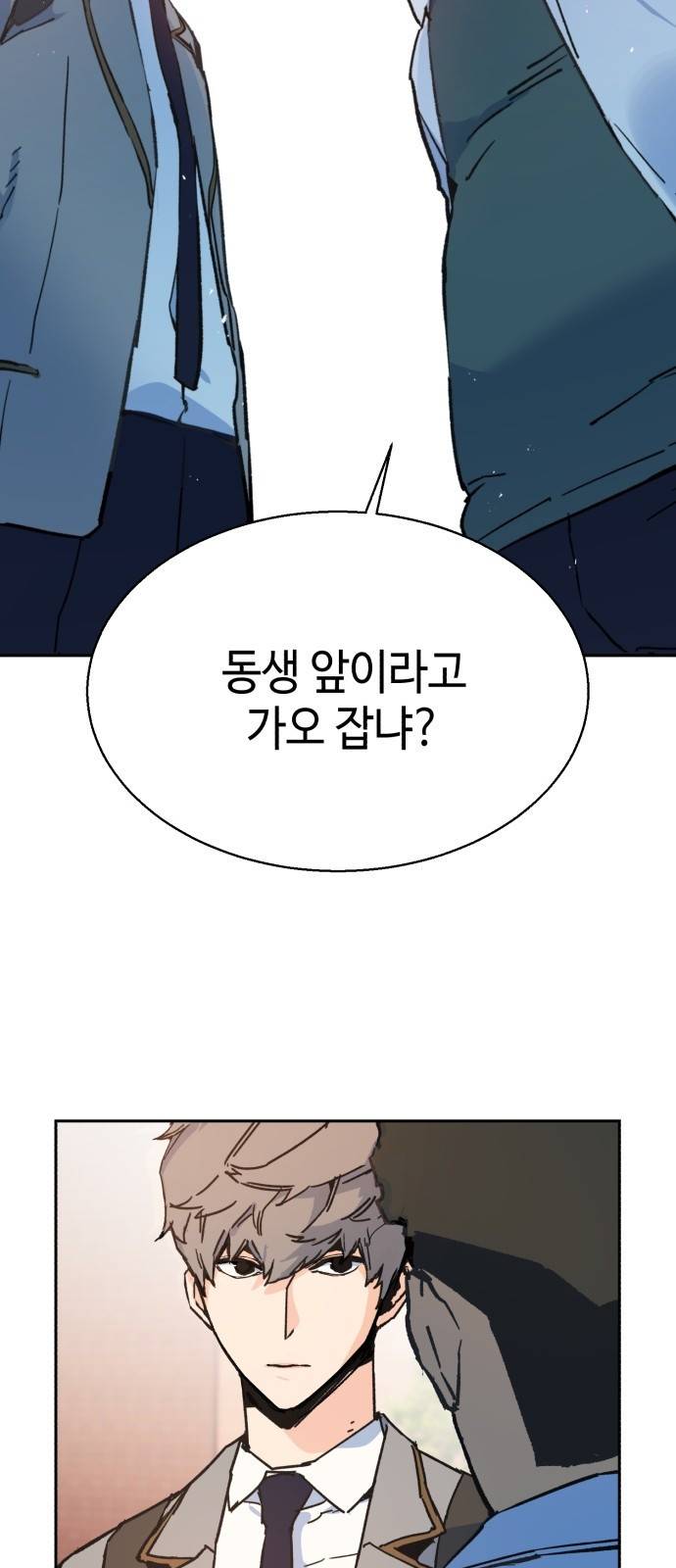입학용병 1화 100