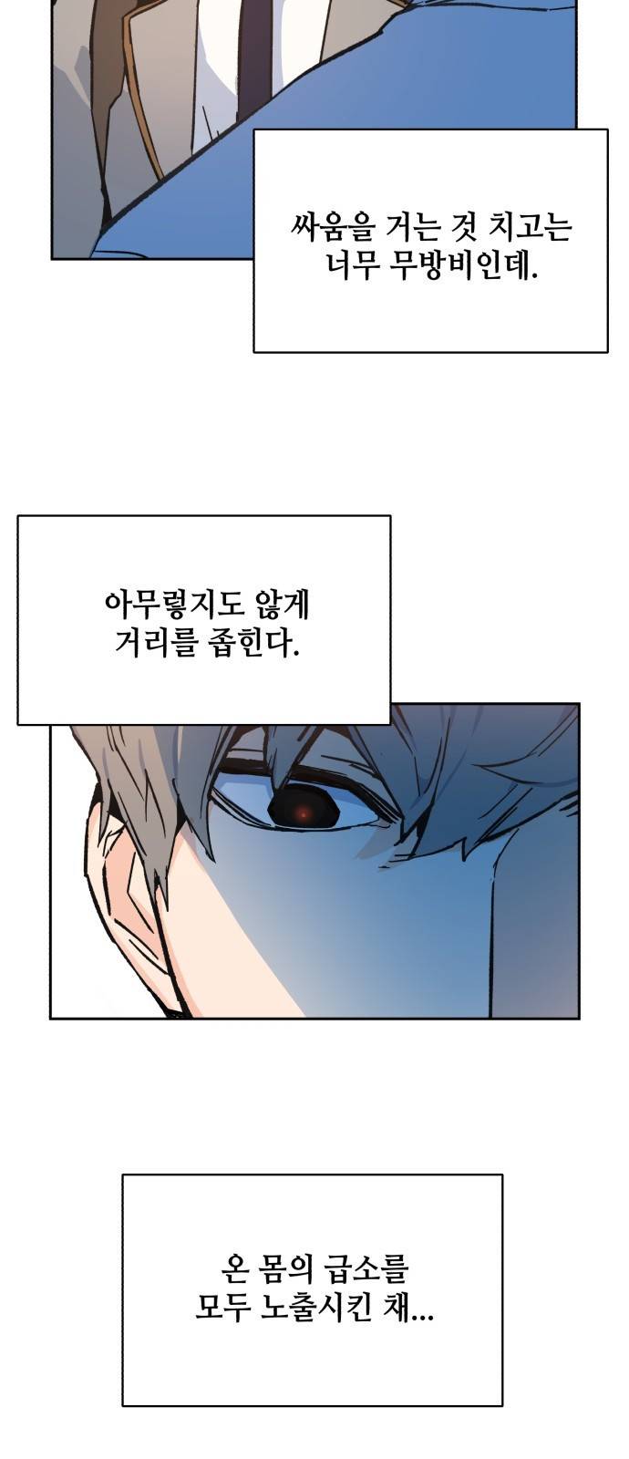 입학용병 1화 101