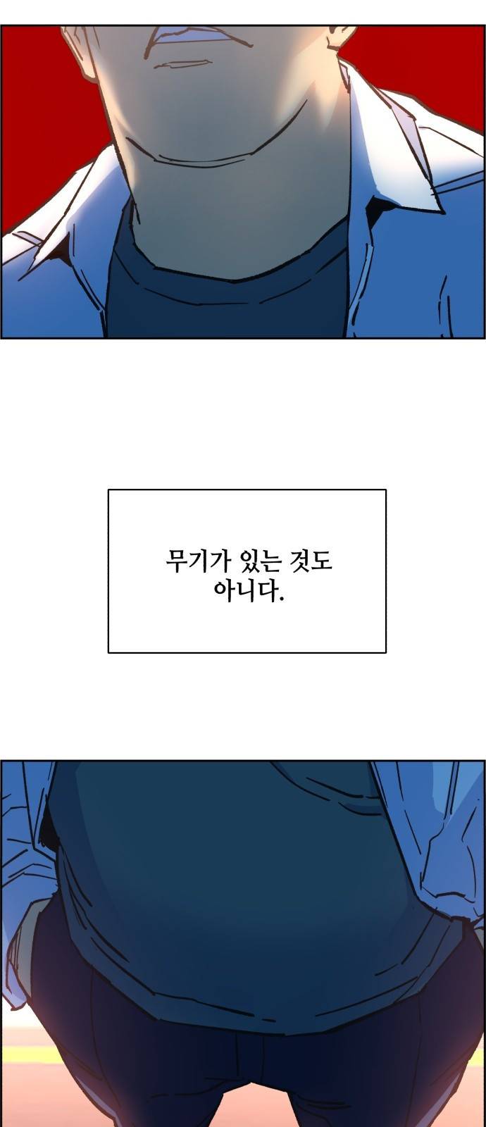 입학용병 1화 102