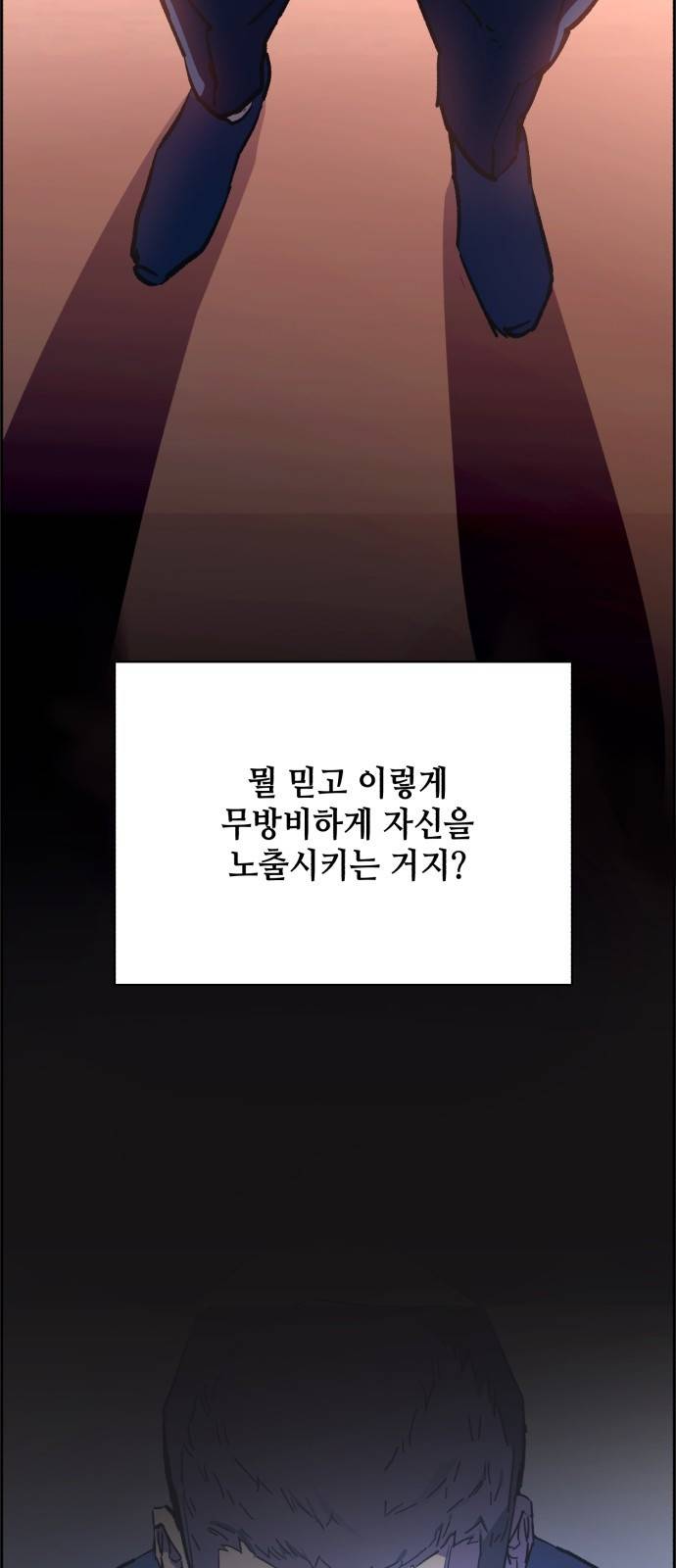 입학용병 1화 103