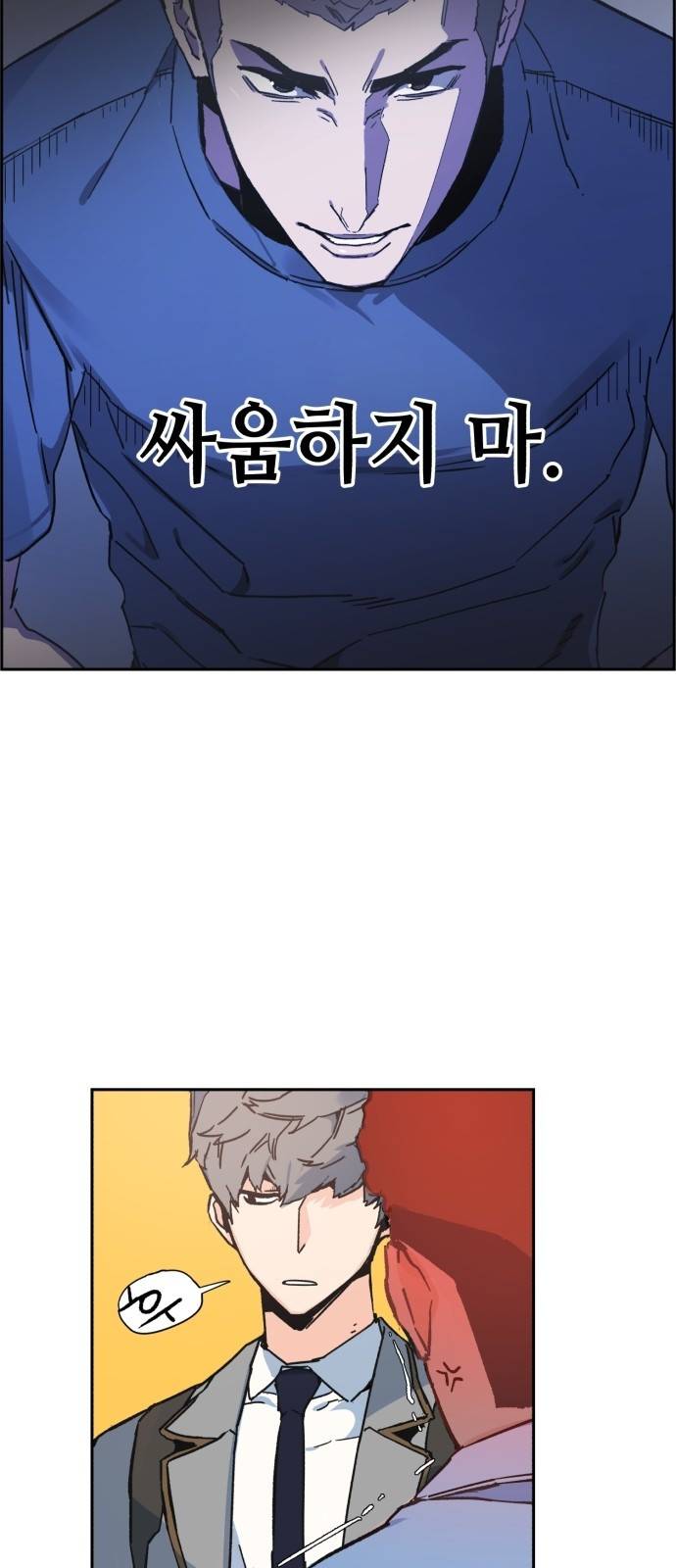 입학용병 1화 104