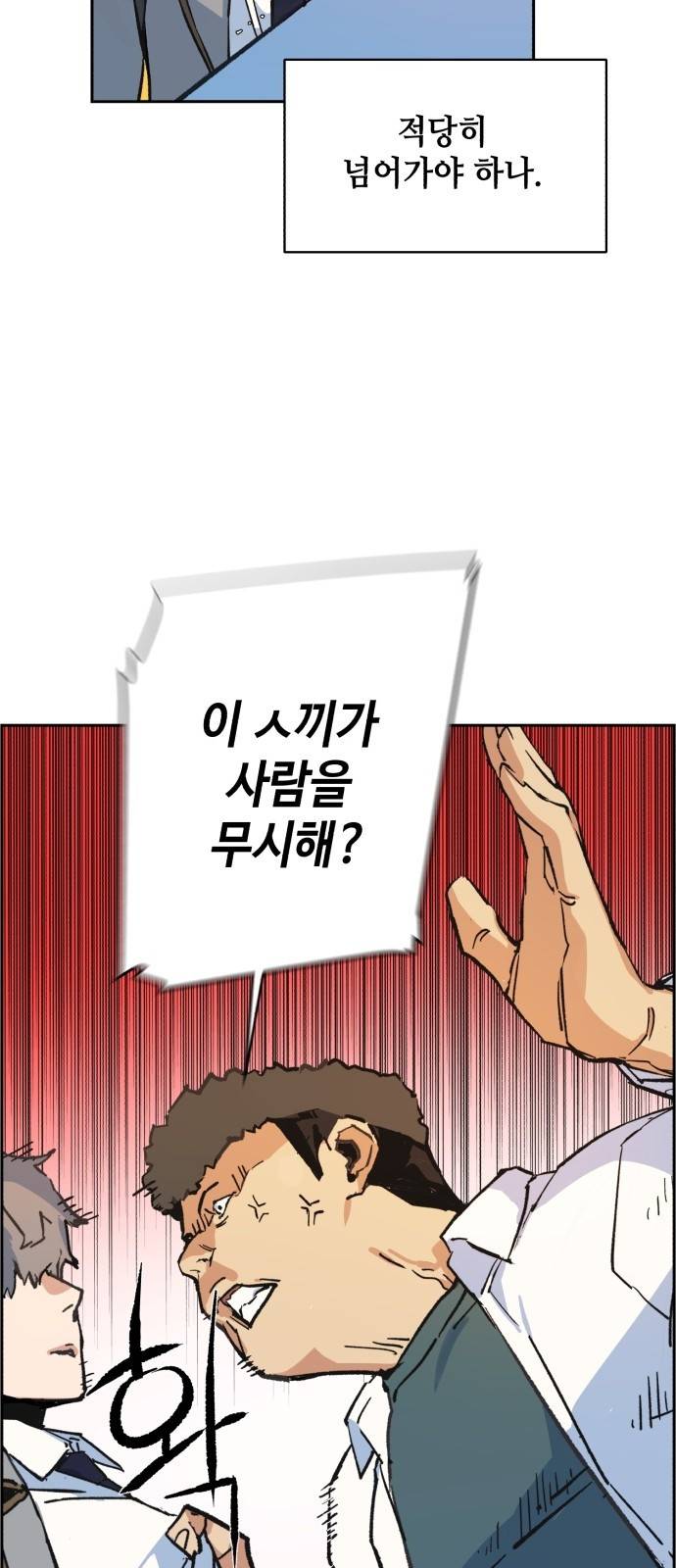 입학용병 1화 105
