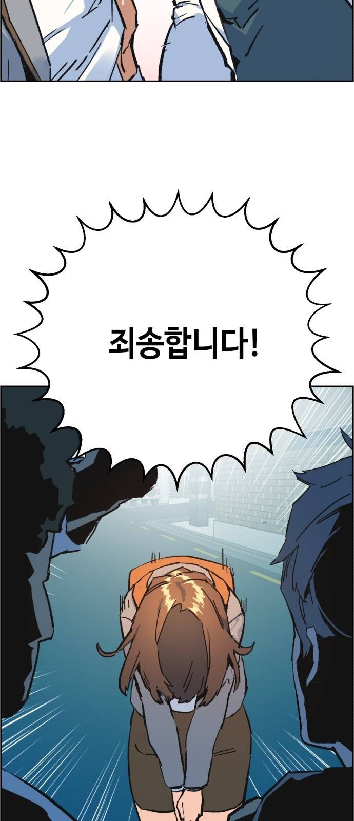 입학용병 1화 106