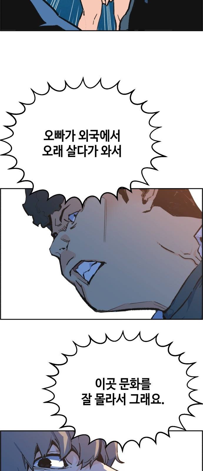 입학용병 1화 107